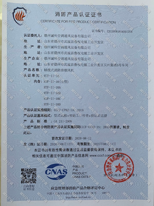 防火閥廠(chǎng)家